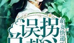 娱乐圈读心吃大瓜小说,揭秘明星背后的真实心声与情感纠葛